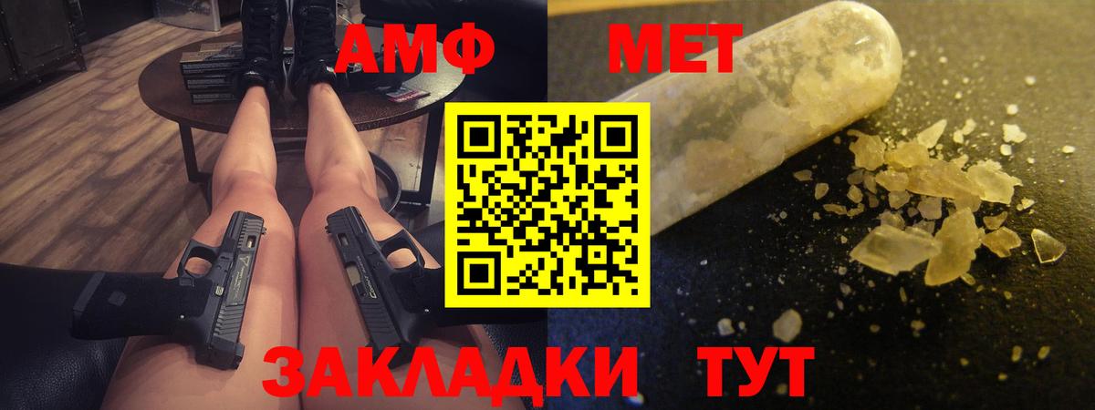 Амфетамин Premium  Вход с VPN  Амфетамин  Назарово 