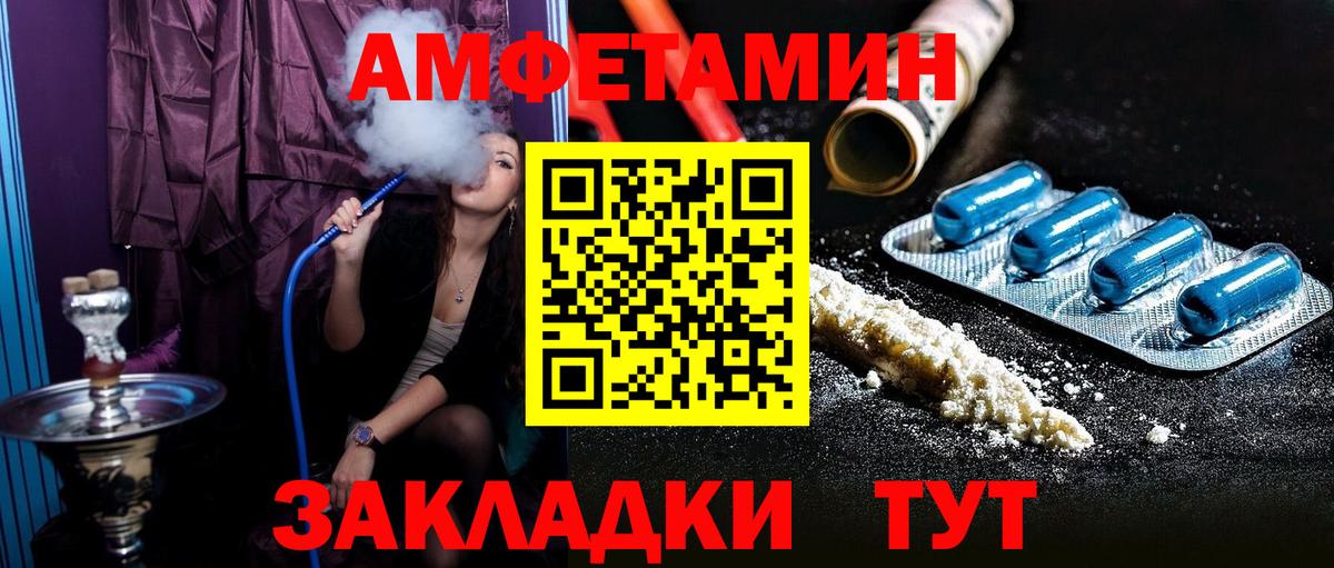 АМФЕТАМИН 97% Назарово