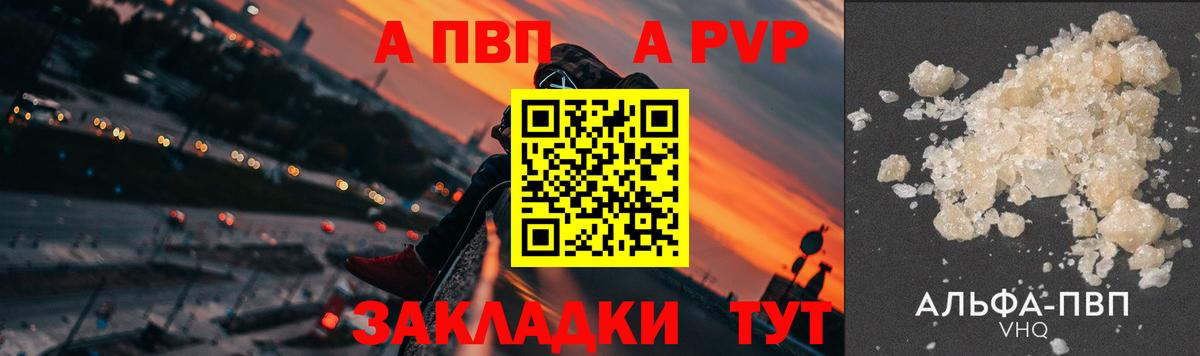 А ПВП Соль Назарово