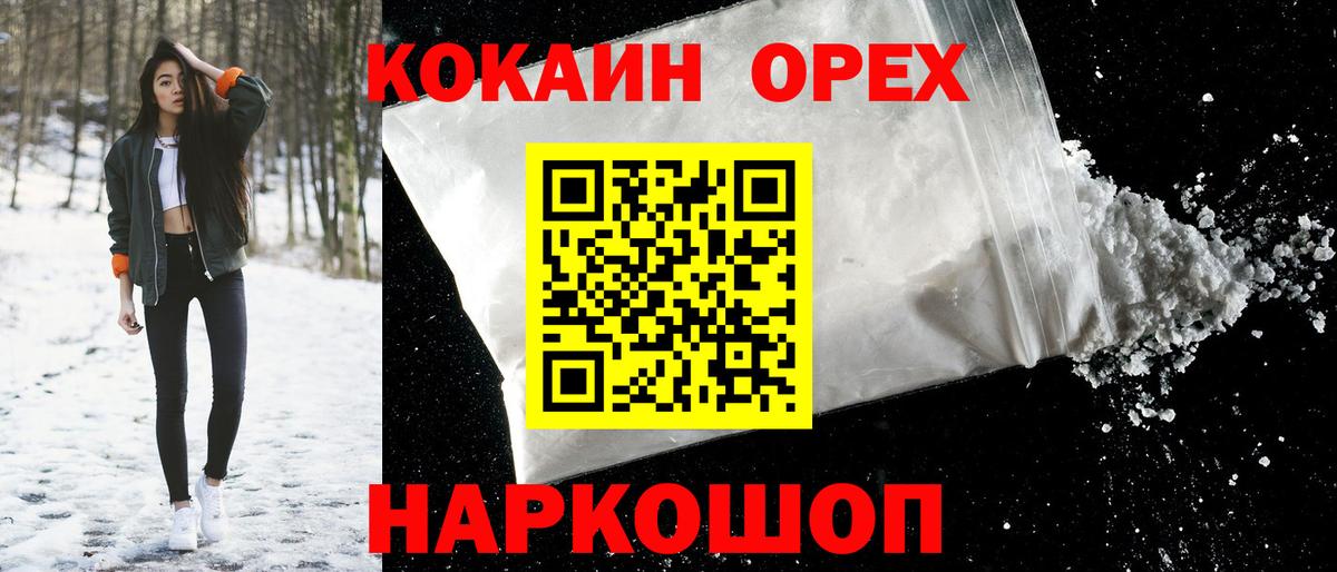 Кокаин Колумбийский Назарово