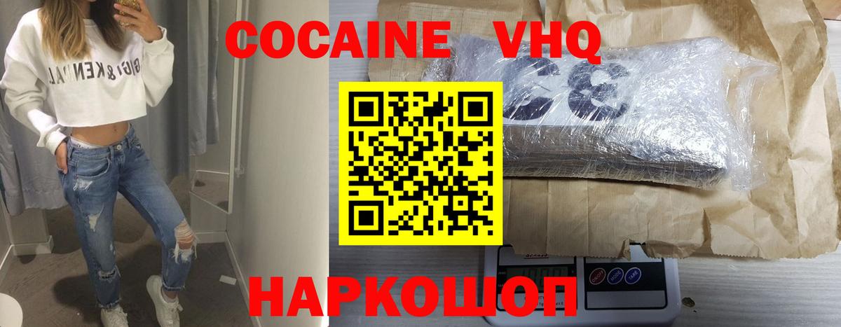 КОКАИН Перу  КОКАИН VHQ  Cocaine  Назарово  Вход с VPN 