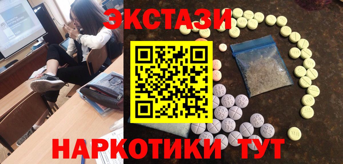 Назарово  Ecstasy VHQ  ЭКСТАЗИ VHQ  Ecstasy  Вход с VPN 