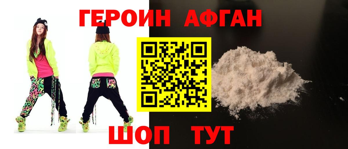 Назарово  ГЕРОИН белый  Вход с VPN 