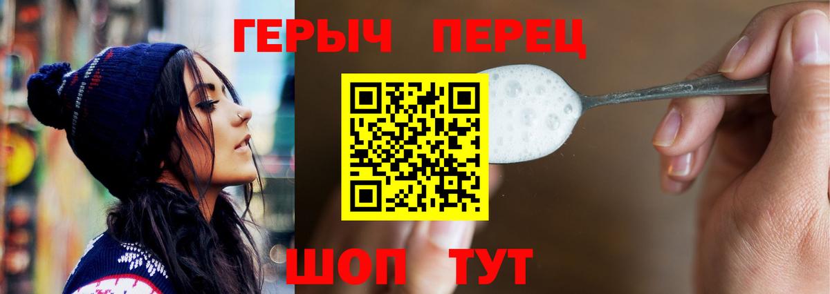 ГЕРОИН белый Назарово