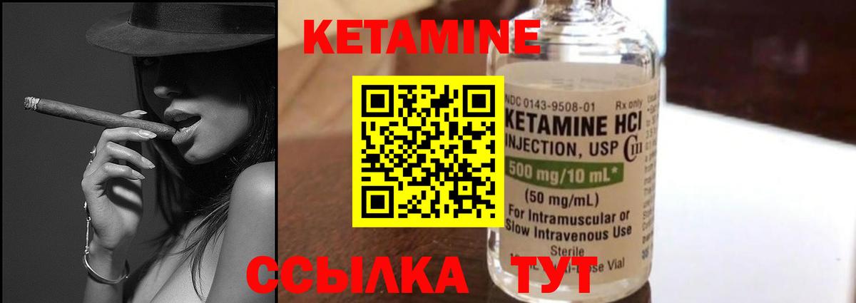 Назарово  Кетамин VHQ  Вход с VPN 