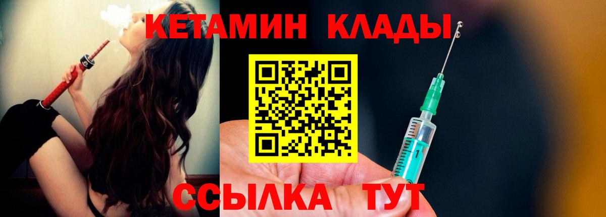 Кетамин VHQ Назарово