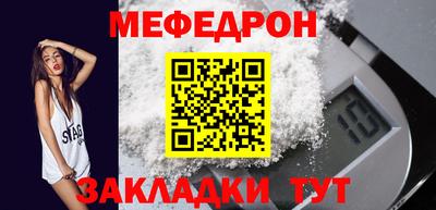 мефедрон мука Гай
