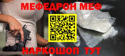 мефедрон мука Гай