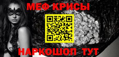 мефедрон мука Гай