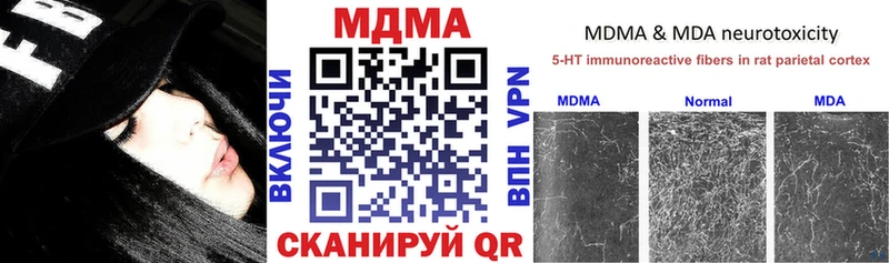 MDMA Molly купить закладку Назарово