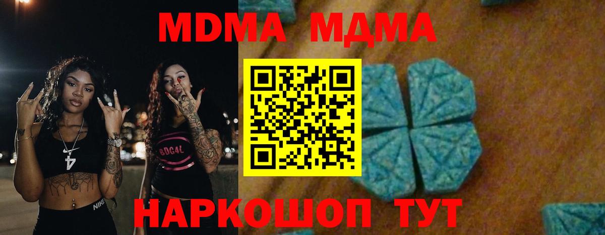 MDMA  MDMA молли  Вход с VPN  МДМА кристаллы  Назарово 