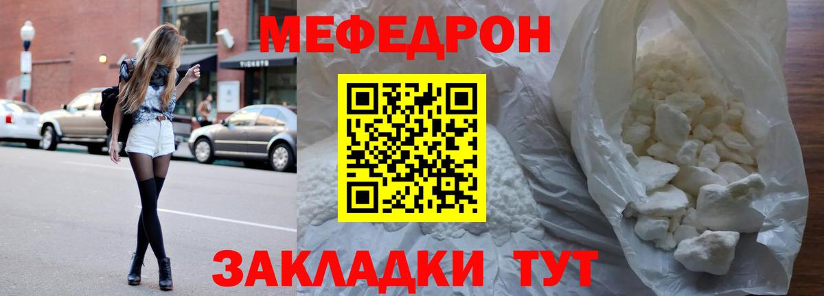 МЯУ-МЯУ VHQ  Мефедрон  Назарово  Мефедрон  МЕФ мука  Вход с VPN 