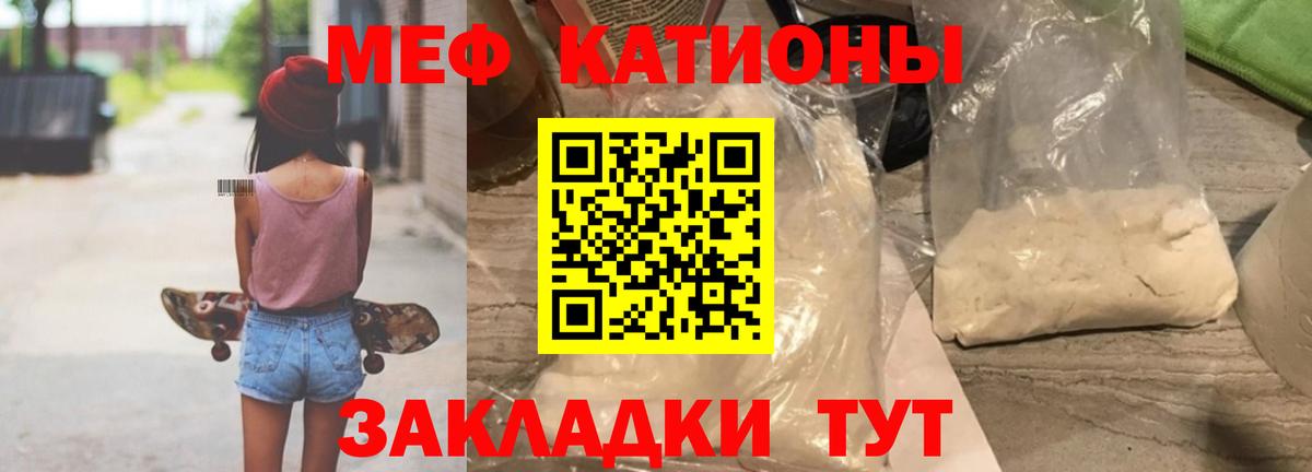 Мефедрон мука Назарово
