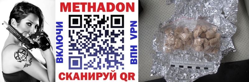 купить   Назарово  MEGA ТОР  МЕТАДОН methadone 