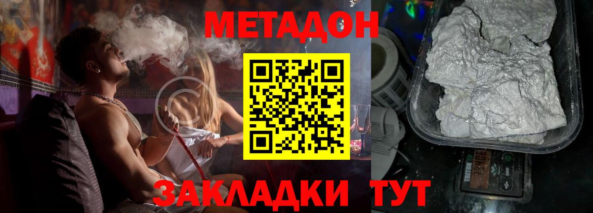 МЕТАДОН белоснежный  МЕТАДОН белоснежный  Вход с VPN  Назарово 