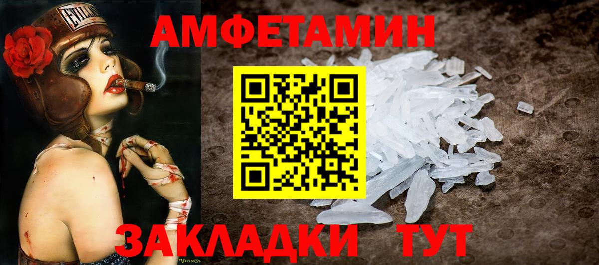 МЕТАМФЕТАМИН винт  Метамфетамин  Вход с VPN  Назарово  МЕТАМФЕТАМИН винт 