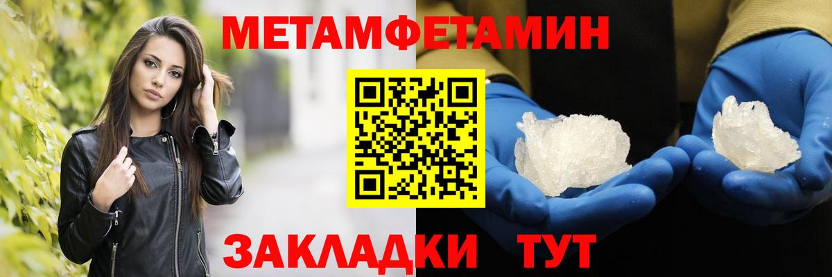 Метамфетамин винт Назарово