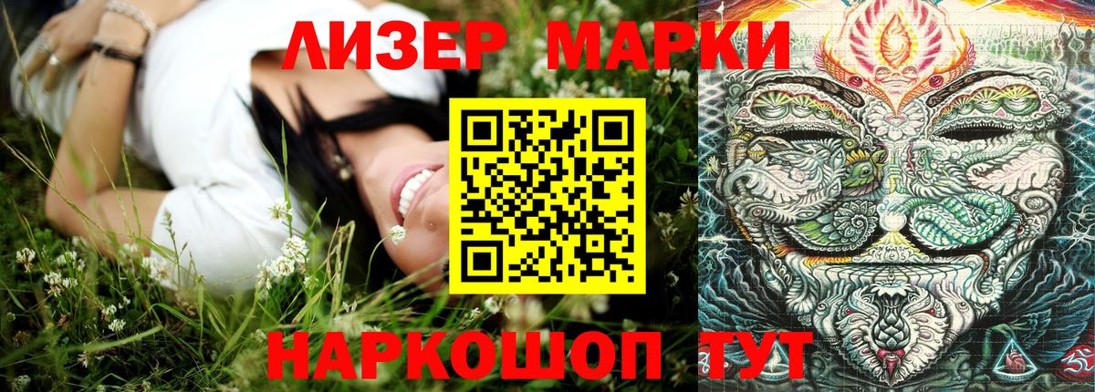 Марки NBOMe 1500мкг  Марки NBOMe 1500мкг  Вход с VPN  Назарово 
