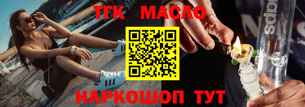 купить   Дистиллят ТГК гашишное масло  Вход с VPN  Назарово 