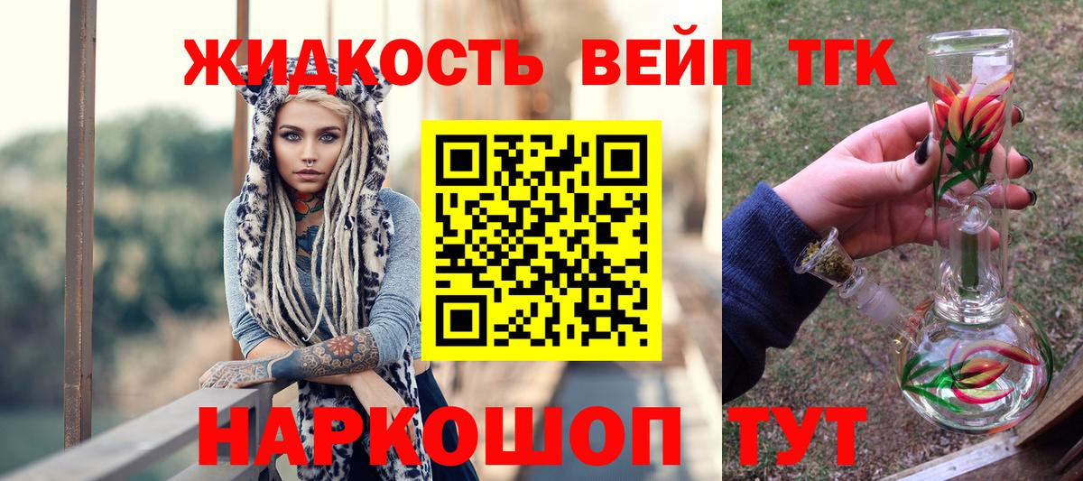 ТГК жижа Назарово